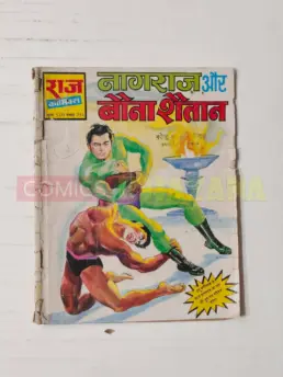 Nagraj aur Bauna Shaitan 1st Print scaled uai