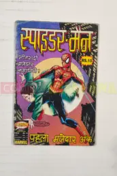 SpiderMan Hindi Issue 1 scaled uai